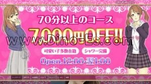 穂積の「シンデレラ」電話番号：080-4548-0212