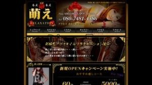 北松戸の「萌え」電話番号：080-7481-4386