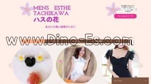 立川の「ハスの花」電話番号：080-6255-7779