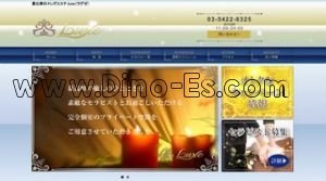 恵比寿の「Luxe spa ラグゼスパ」電話番号：03-5422-6325