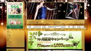 十条駅近くのメンズエステ店舗（うらら） | DINOエステ（ディノエステ）