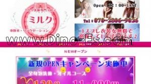 本厚木の「ミルク」電話番号：070-2806-9026