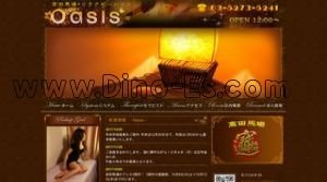 高田馬場の「oasis」電話番号：03-5273-5241