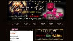 新栄町(愛知)の「蓮華」電話番号：080-5153-8566