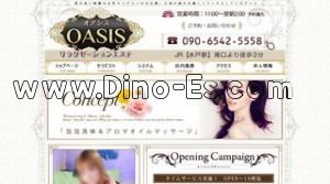 水戸の「OASIS オアシス」電話番号：090-6542-5558
