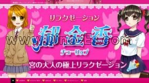 郁金香 チューリップ メンズエステ | DINOエステ(ディノエステ) 尾張一宮駅近くのメンズエステ店舗(郁金香 チューリップ) | DINOエステ(ディノエステ)