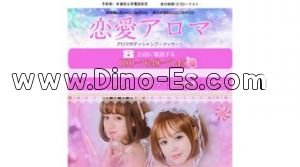 馬喰横山駅近くのメンズエステ店舗（恋愛アロマ） | DINOエステ（ディノエステ）