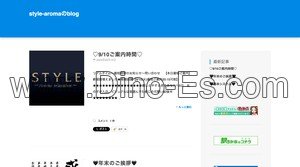 南郷7丁目の「style aroma」電話番号：080-4040-4262