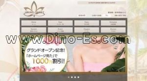 名鉄一宮駅近くのメンズエステ店舗（AROMA SWEET） | DINOエステ（ディノエステ）
