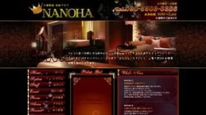 行徳の「NANOHA」電話番号：090-5503-8386