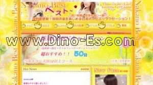 中野駅近くのメンズエステ店舗（ベスト） | DINOエステ（ディノエステ）