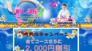 練馬の「癒し部屋」電話番号：03-5984-0171