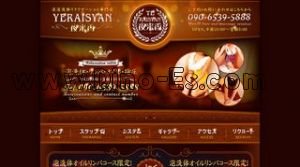 夜来香 メンズエステ | DINOエステ(ディノエステ) 草加駅近くのメンズエステ店舗(夜来香) | DINOエステ(ディノエステ)