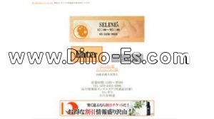 品川の「リラクゼーションエステ セレネ’S」電話番号：070-6454-6999