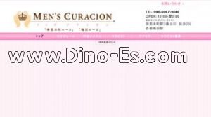 堺筋本町の「Curacion クラシオン」電話番号：090-6067-9040