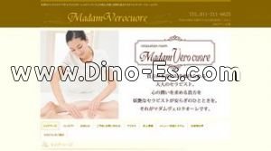 中島公園の「マダムヴェロクオーレ」電話番号：011-211-6625