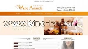 馬喰町の「アネ アナンダ」電話番号：070-3208-5458