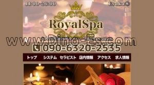 ロイヤルSpa メンズエステ | DINOエステ(ディノエステ) 江坂駅近くのメンズエステ店舗(ロイヤルSpa) | DINOエステ(ディノエステ)