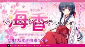 道徳駅近くのメンズエステ店舗（海香 うみか） | DINOエステ（ディノエステ）