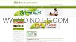 札幌(ＪＲ)の「アロマミント」電話番号：011-788-6226