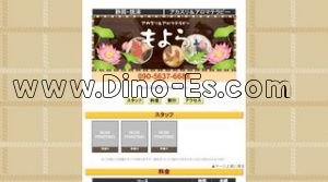 焼津の「もよら」電話番号：090-5637-6688