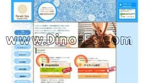 Paradi Spa メンズエステ | DINOエステ(ディノエステ) 茅場町駅近くのメンズエステ店舗(Paradi Spa) | DINOエステ(ディノエステ)