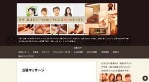 博多の「博多ボディケア」電話番号：092-477-8800