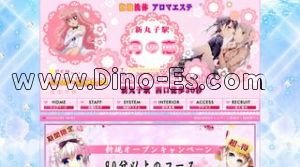 月の恋 メンズエステ | DINOエステ(ディノエステ) 新丸子駅近くのメンズエステ店舗(月の恋) | DINOエステ(ディノエステ)