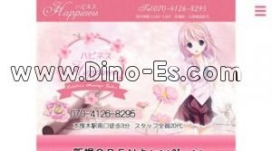 本厚木の「Happiness ハピネス」電話番号：070-4126-8295