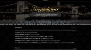 熊本の「Consolateur コンソラトゥール」電話番号：070-3665-5524