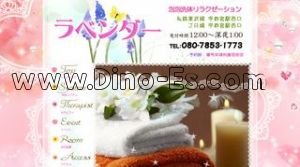 宇都宮の「ラベンダー」電話番号：080-7853-1773