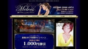 幕張の「メルヴェス」電話番号：080-2088-4974
