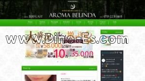 秋葉原駅近くのメンズエステ店舗（AROMA BELINDA アロマベリンダ） | DINOエステ（ディノエステ）