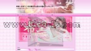 藤が丘駅近くのメンズエステ店舗（希望） | DINOエステ（ディノエステ）