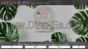 栄(名古屋)の「ミセス暁 栄店」電話番号：090-8457-6195