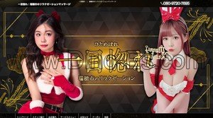 穂積の「一目惚れ」電話番号：080-9720-7695