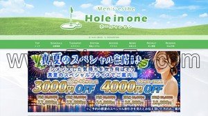 相模大野駅近くのメンズエステ店舗（ホールインワン） | DINOエステ（ディノエステ）
