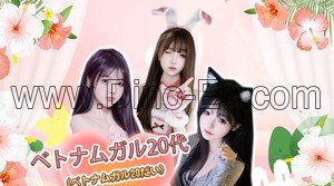 広島駅近くのメンズエステ店舗（べトナムガル20代） | DINOエステ（ディノエステ）