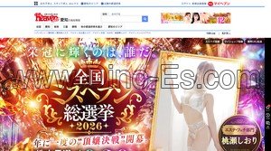 久屋大通の「メンエスプラス」電話番号：052-973-0611
