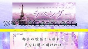 岐南の「ラベンダー」電話番号：070-1679-9988