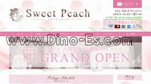 谷町九丁目の「SWEET PEACH スイートピーチ」電話番号：080-9747-6173