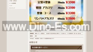 秋葉原駅近くのメンズエステ店舗（健康ハウス 秋葉原） | DINOエステ（ディノエステ）
