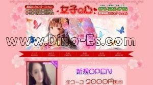 本厚木の「女子の心」電話番号：070-1322-4703