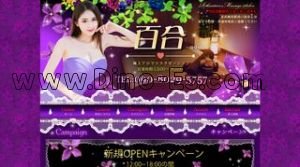東武練馬の「百合」電話番号：090-8029-5757