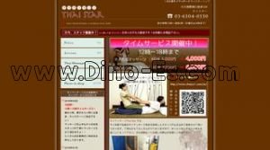 大久保(東京)の「タイスター」電話番号：03-6304-0530