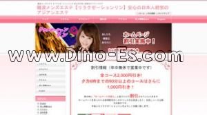 なんば駅近くのメンズエステ店舗（リラクゼーションリン） | DINOエステ（ディノエステ）