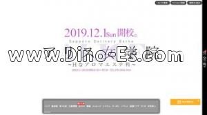 すすきのの「アリス女学院」電話番号：070-2004-3964
