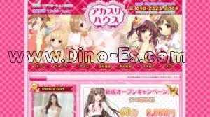 本厚木の「アカスリハウス」電話番号：090-2325-2004