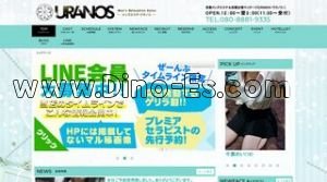 烏丸の「URANOS ウラノス」電話番号：080-8881-9335