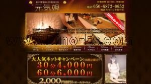 松戸の「元気娘」電話番号：050-6872-0652